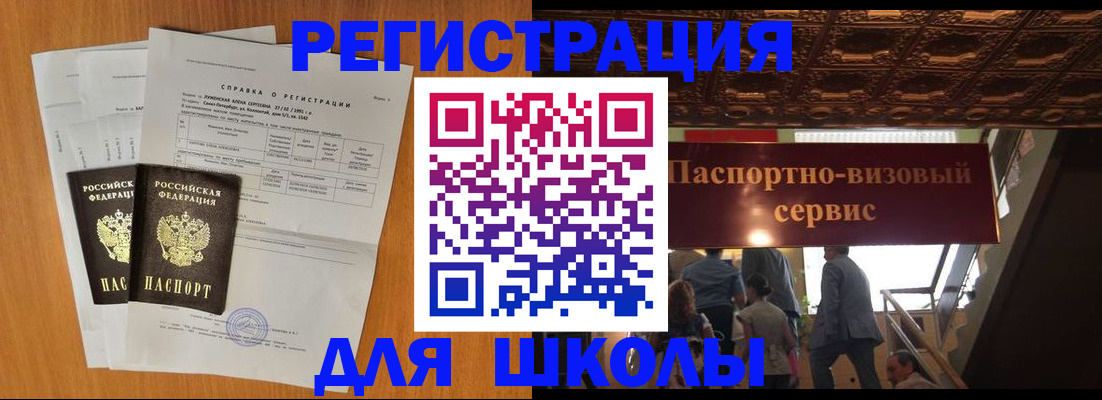 временная регистрация адрес в Похвистнево