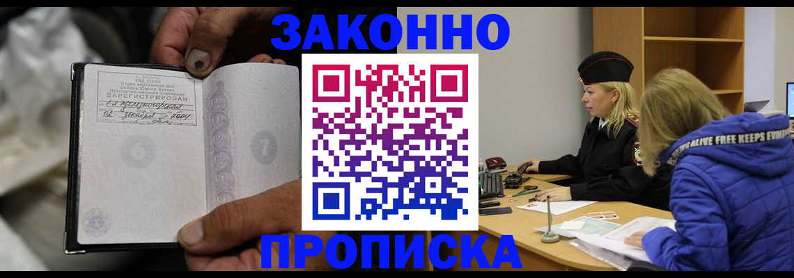 временная регистрация поиск в Похвистнево
