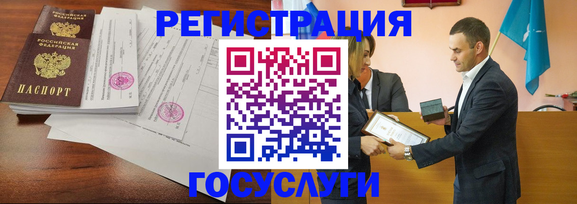временная регистрация гарантия в Похвистнево